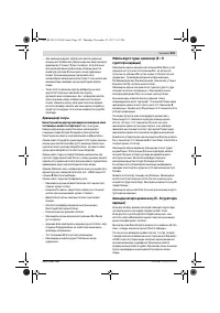 Страница 253