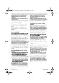 Страница 254