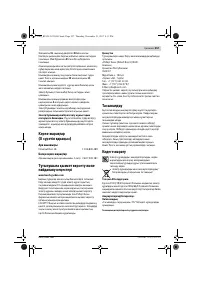 Страница 257