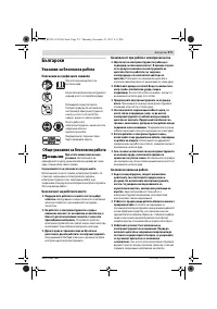 Страница 271