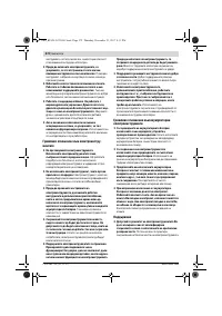 Страница 272