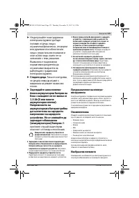 Страница 275