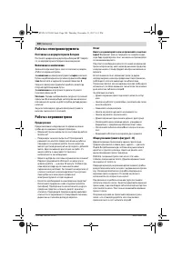 Страница 280