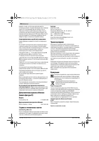 Страница 284