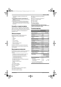 Страница 289