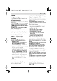 Страница 293