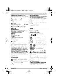 Страница 297