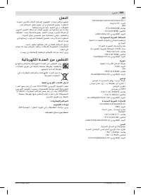 Страница 369