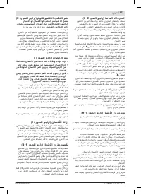 Страница 373