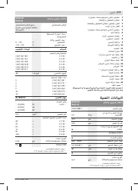 Страница 377