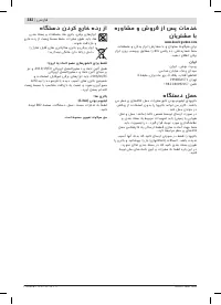 Страница 382