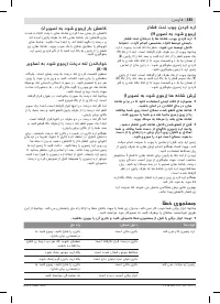 Страница 385