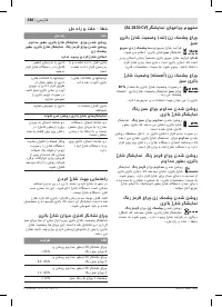 Страница 388