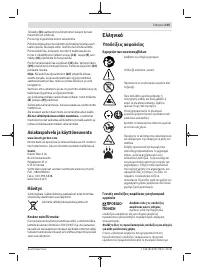 Страница 115