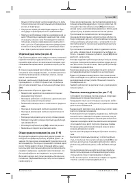 Страница 187