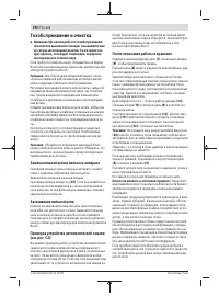 Страница 190