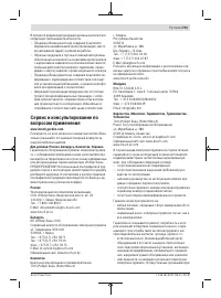 Страница 191