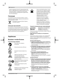Страница 192