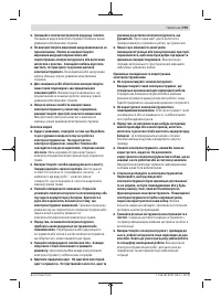 Страница 193