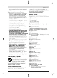 Страница 195