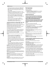 Страница 198