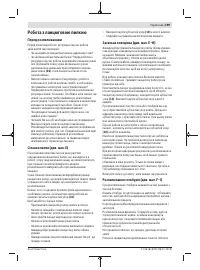 Страница 199