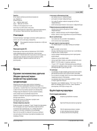 Страница 203