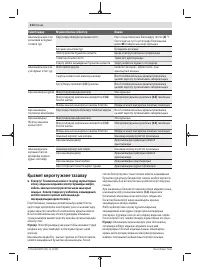 Страница 214