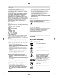 Страница 216