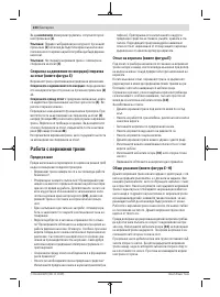 Страница 234