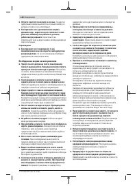 Страница 240