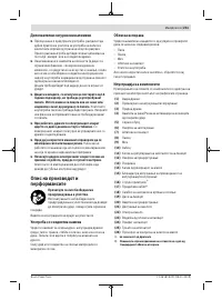 Страница 241