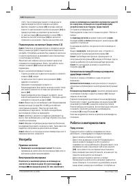 Страница 244