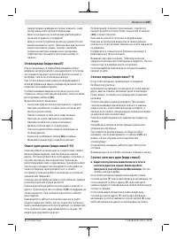 Страница 245