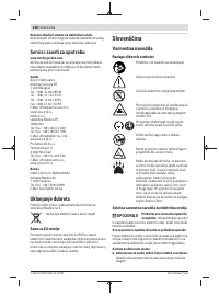 Страница 258