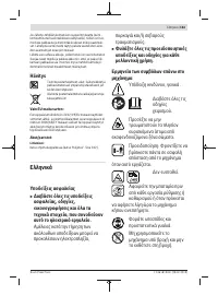 Страница 163