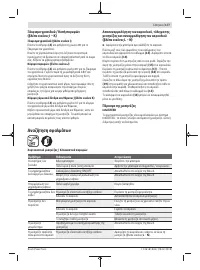 Страница 177