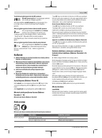 Страница 191