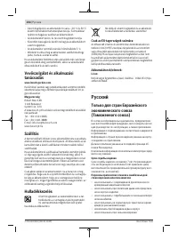 Страница 254