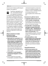 Страница 256