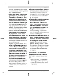 Страница 259