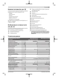 Страница 265