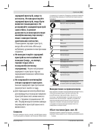 Страница 281
