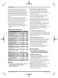 Страница 284