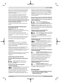 Страница 285