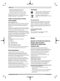 Страница 288