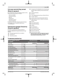 Страница 299