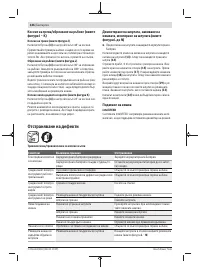 Страница 336