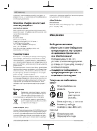 Страница 338