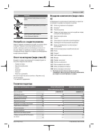 Страница 347